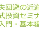日本の株式投資を教えまえます みんな始めは初心者です！　安心しましょう。丁寧に案内します。 イメージ1