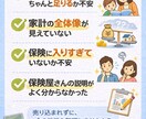 子育て世帯専門　FP2級の売らない家計相談します 保険勧誘なしで家計と保険を中立に整理します イメージ2