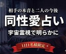 同性愛 | 相手の本音やあらゆる悩みに答えます LGBT,ゲイ,バイ,レズ,ホモなど複雑恋愛を霊視で視ます イメージ1