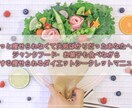 90日間で10kg痩せたダイエットの方法を教えます 500人のダイエット相談経験あり♡ダイエット失敗者専門 イメージ1