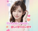癒し系ボイスでどんなお話でも伺います 男女問わず♪恋愛・仕事・私生活・趣味 どんなジャンルでも♪ イメージ1