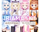 IRIAM用立ち絵描きます 10/31までセール中！商用利用無料！※条件アリ イメージ1