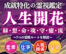 七瀧霊視であなたの悩みを読み解き願望成就へ導きます 恋愛・仕事・金運・対人どんな悩みも成就に導く究極霊視鑑定です イメージ1