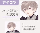 可愛く高品質！アイコン・一枚絵イラスト制作します 男女どちらも◎魅力が伝わるイラストを制作します イメージ3