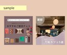 Instagramのフィード投稿画像を作成します 今どきのお洒落な投稿画像を作成します イメージ3