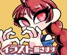 かっこかわいい！イラスト描きます 【商用利用可】アイコン、ヘッダー、グッズなど…個性をプラス！ イメージ1