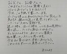 大切なお手紙を代筆します 想いをのせてかく元書道部。ボールペンで代筆いたします。 イメージ1