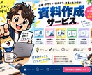 イメージを伝えるだけ！響くチラシ・ポスター作ります デザイン知識不要｜ラフ2案無料｜まずはお気軽にご相談ください イメージ4