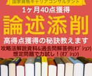 キャリアコンサルタント 論述 添削&コツ教えます 1ヶ月で40点！攻略法 過去問解答例 想定問題 キャリコン イメージ1