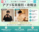 魅力が伝わるマッチングアプリ写真を撮ります 自然な雰囲気で好印象なプロフィールへ イメージ1