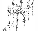 文字書きます 筆ペンで書いた文字をお届けします イメージ2
