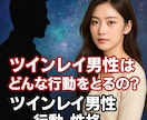 ツインレイ診断　強制縁結びで運命の人か？占います 運命の人と魂の出会い霊視透視で、電話鑑定【連絡引き寄せ】祈祷 イメージ2