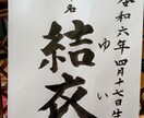 命名書 ♡特別な記念品 丁寧にお書き致します 心を込めて書かせて頂きます。お子様の健やかな成長を願いながら イメージ6