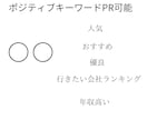 サジェスト汚染されたキーワードを非表示します google（グーグル）検索を表示・非表示で被害対策 イメージ3