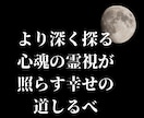 潜在意識から不安解消して明るい未来に導きます 子供/不登校/人間関係/仕事/不運の意味を知り流れを軌道修正 イメージ2