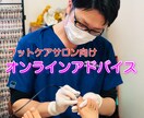 サロン向けです⭐️病的トラブルへの対策を伝授します お客様やあなたのリスクヘッジの為にレベルアップしませんか❓ イメージ1