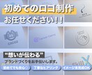 独立したての方へ｜想いを整理しながらロゴ制作します “なんとなく”のイメージも、一緒に整理します◎ イメージ1