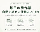 スプレッドシート業務をGASで自動化・効率化します 手作業の転記・通知を、コピーするだけの仕組みに変えます イメージ1