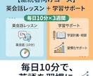 継続コース！英会話3週間サポートします モニター後の継続者様用コースです イメージ1