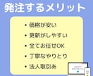 3件限定価格：更新しやすいホームページ作ります Web初心者でも更新できるように徹底サポート イメージ5