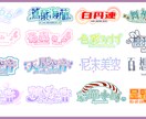 Vtuber様向けロゴデザイン制作します 見栄え良く高クオリティで作成します！ イメージ1