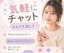女友達や彼女みたいに、やさしくお話し聞きます 友だちには言えない話も気軽にどうぞ イメージ1