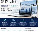 現役エンジニアが高品質HPを制作します 最新技術×高速表示。集客につながる本格サイトを構築 イメージ1