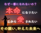 愛に溢れた未来へ。恋愛成就に向け徹底的に占います 大手占い館で数千件鑑定実績あり｜先着50名様半額でお試しOK イメージ1