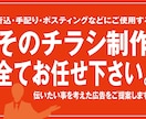 安価な制作費で広告を実現します A4までの紙面デザイン全てお任せください イメージ1