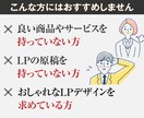 わけありで低価格で作ります LPデザイン講師がデザインします イメージ5