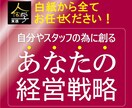 コロナで激変したニーズ、経営戦略の変更を支援します ◆現代ニーズ「パーパス」を一緒に分析、90分×４回で明確化！ イメージ1