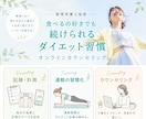 無理せず体質に合ったダイエット習慣を探します 自分のことを知って大切にしよう！ イメージ3