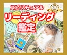 何でもOK !!短時間!!霊感霊視タロットで視ます ⭐恋愛電話占い⭐5分OK！早くヒントが欲しい⭐未来予知鑑定⭐ イメージ1