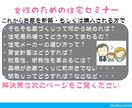 女性の為の住宅セミナーでわかりやすくお話しします 住宅の何がなんだかわからないをわかりやすくお伝えします イメージ1