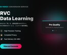 RVC等データ学習代行します エラーで挫折した方向け！RVC等データ学習代行します イメージ1