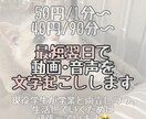 現役学生が最短翌日で動画･音声を文字起こしします 「その作業、やらせてください！」現役学生が奮闘中！ イメージ1