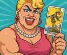ズバッと本音！ツーオラクルで悩み解決します 悩みの核心をズバリ斬る、タロット・ツーオラクル イメージ5