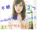 落ち着くまでお話し聞きます パニック障害、うつ、不眠、双極性障害、自律神経失調症など イメージ1