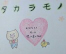 絵本withコーチングしてます 大人も子供も強みや好きをみつける絵本とコーチングのセットです イメージ1