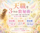数秘リピーター様専用✨️恋愛・天職など占います 恋愛傾向︙天職︙宿命・使命︙ラッキーカラーなど イメージ5