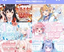 修正１回プラン：サムネイル制作します 商用利用込み！Youtube・IRIAM対応 イメージ2