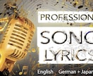 英独日伊ラブソング歌詞｜商用OK｜3曲ます 4言語対応｜心に届くラブソング｜即納・商用OK イメージ2