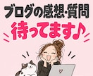 ブログをきっかけに楽しくお話しします 感想から雑談まで、話の行き先はご自由に♪ イメージ1
