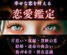 幸せな未来を導く恋愛鑑定　タロットで真実を視ます 心眼タロットで彼の本音を読み解き、明るい未来へ道を開きます イメージ1