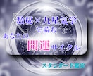 誕生日で読み解くあなたの運命と開運リズム鑑定します 数秘と九星で読む幸運サイクルー運を整える【スタンダード鑑定】 イメージ1