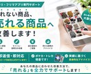 メルカリで売れない悩み、具体的に改善します タイトル・説明文・価格まで具体的にアドバイスします即対応OK イメージ1