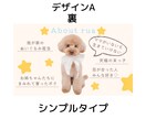 セミオーダー◎【ワンちゃん名刺】作成いたします 100枚セット◎うちの子をアピールするイチオシアイテム！ イメージ3