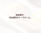 女性限定｜1分でもOK！今すぐ話したいを聞きます 日々頑張っているあなたへ、心のデトックスしませんか？ イメージ4