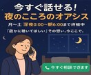 深夜電話相談室/夜８時～深夜２時まで開設しています 夜中に誰かと話したい時】元牧師精神保健福祉士にすぐ電話下さい イメージ10