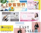 目に止まるおしゃれなWEB画像制作します 理想のバナーで集客率ＵＰ！！まずはご相談を。 イメージ2
